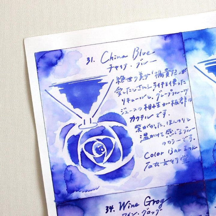 Ishimaru Bunkoudou No.31 China Blue - 23ml Bottled Ink