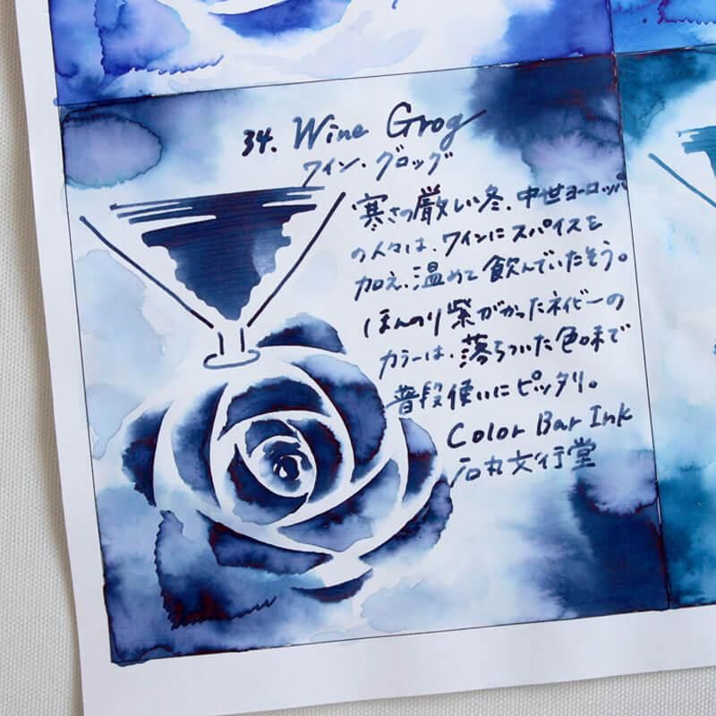 Ishimaru Bunkoudou No.34 Wine Grog - 2ml Ink Sample