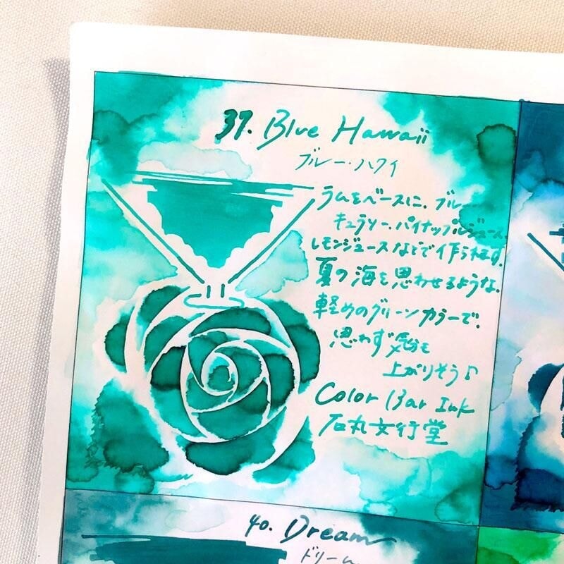 Ishimaru Bunkoudou No.37 Blue Hawaii - 2ml Ink Sample
