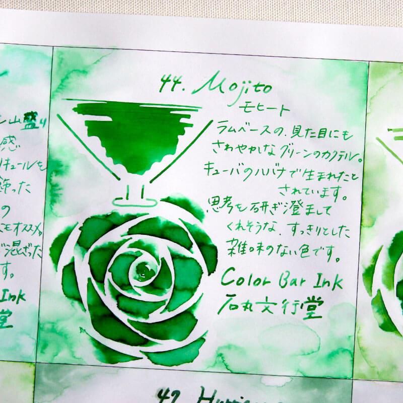 Ishimaru Bunkoudou No.44 Mojito - 2ml Ink Sample