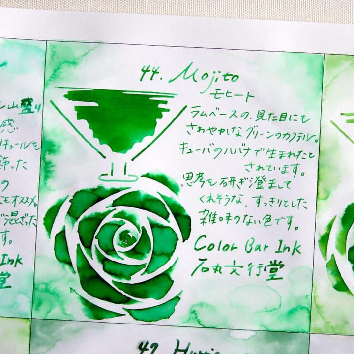 Ishimaru Bunkoudou No.44 Mojito - 2ml Ink Sample
