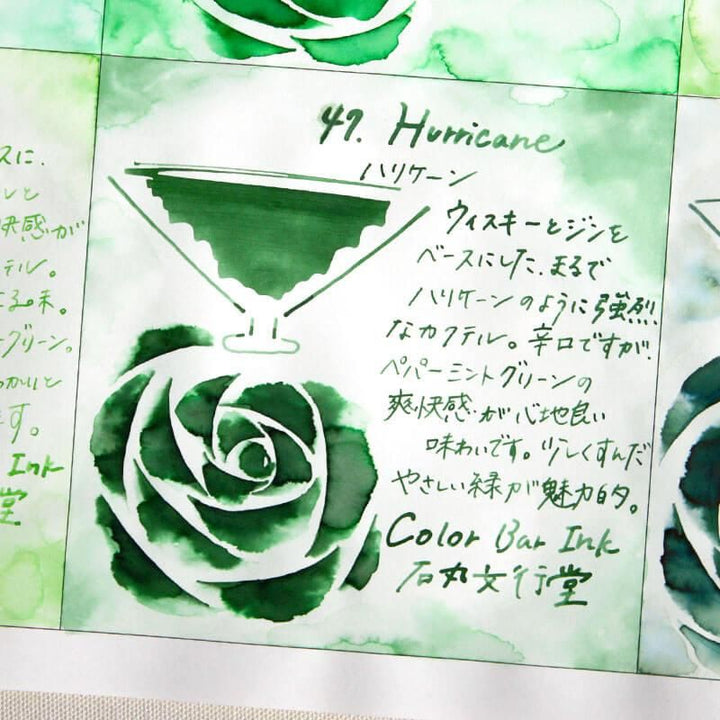 Ishimaru Bunkoudou No.47 Hurricane - 2ml Ink Sample