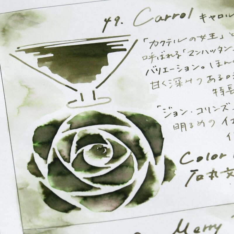 Ishimaru Bunkoudou No.49 Carrol - 2ml Ink Sample