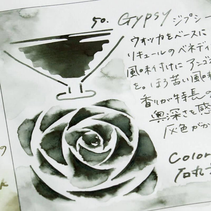 Ishimaru Bunkoudou No.50 Gypsy - 23ml Bottled Ink