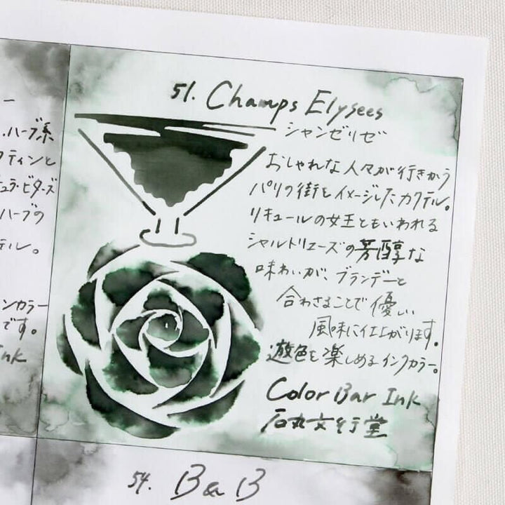 Ishimaru Bunkoudou No.51 Champs Elysees - 23ml Bottled Ink