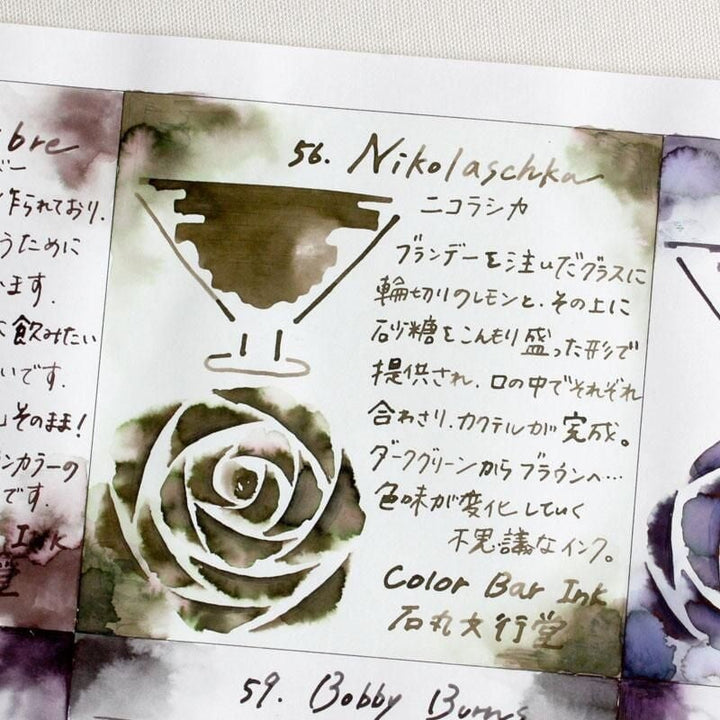 Ishimaru Bunkoudou No.56 Nikolaschka - 2ml Ink Sample