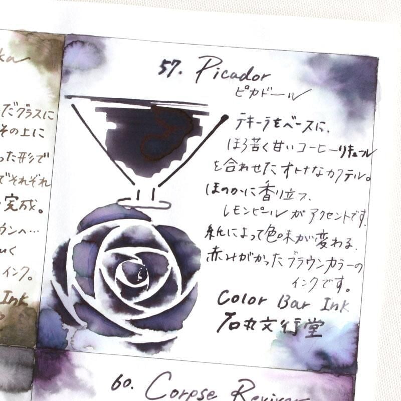 Ishimaru Bunkoudou No.57 Picador - 2ml Ink Sample