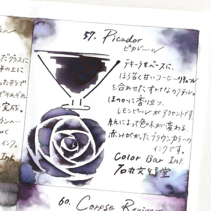 Ishimaru Bunkoudou No.57 Picador - 2ml Ink Sample