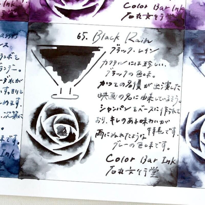 Ishimaru Bunkoudou No.65 Black Rain - 23ml Bottled Ink