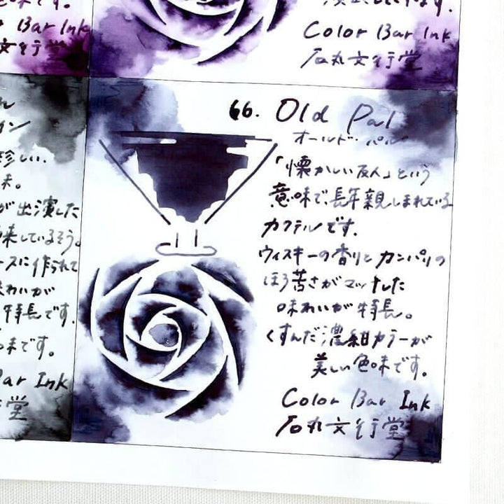 Ishimaru Bunkoudou No.66 Old Pal - 23ml Bottled Ink