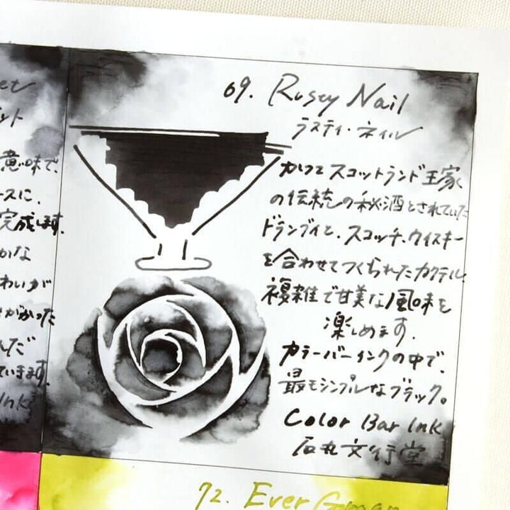 Ishimaru Bunkoudou No.69 Rusty Nail - 23ml Bottled Ink