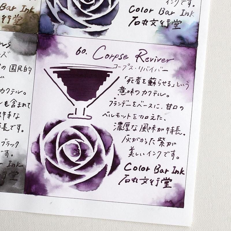 Ishimaru Bunkoudou No.60 Corpse Reviver - 23ml Bottled Ink