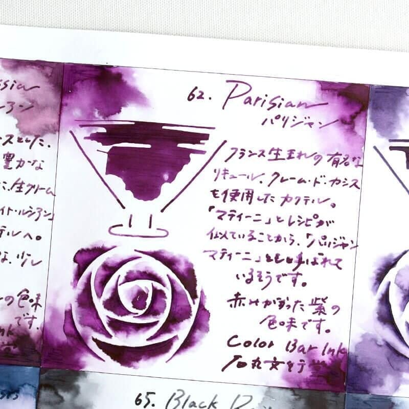 Ishimaru Bunkoudou No.62 Parisian - 23ml Bottled Ink