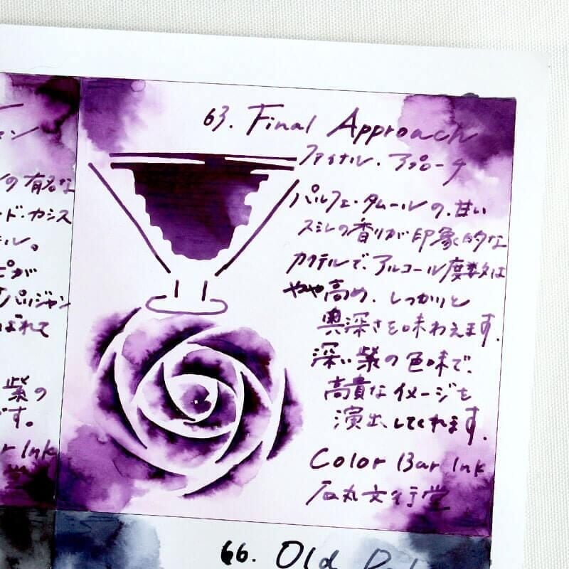 Ishimaru Bunkoudou No.63 Final Approach - 2ml Ink Sample