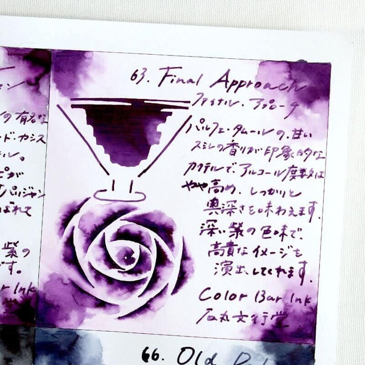 Ishimaru Bunkoudou No.63 Final Approach - 2ml Ink Sample