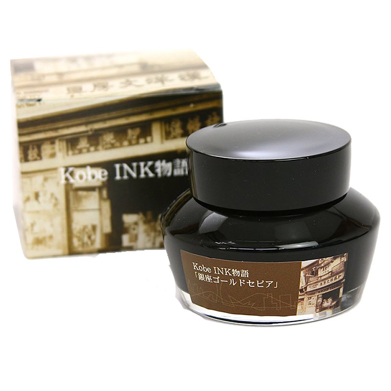 Ginza Gold Sepia - 50ml fountain-pen ink in a round glass bottle with a black cap, alongside its branded box from the Kobe Ink series by Sailor.