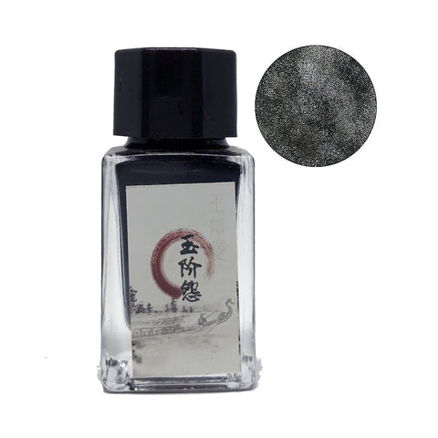 Jade Grievance - 18ml: A small glass bottle with black shimmering ink, featuring Chinese calligraphy and a river scene illustration on the label.