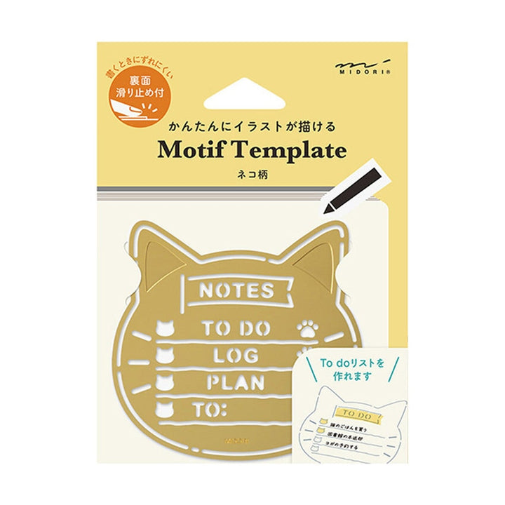 Midori Motif Template (Cat) Accessories