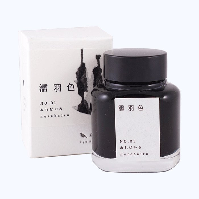 No. 01 Nurebairo - 2ml bottle of black Kyo No Oto ink, featuring a raven's feather hue, with matching labeled box.