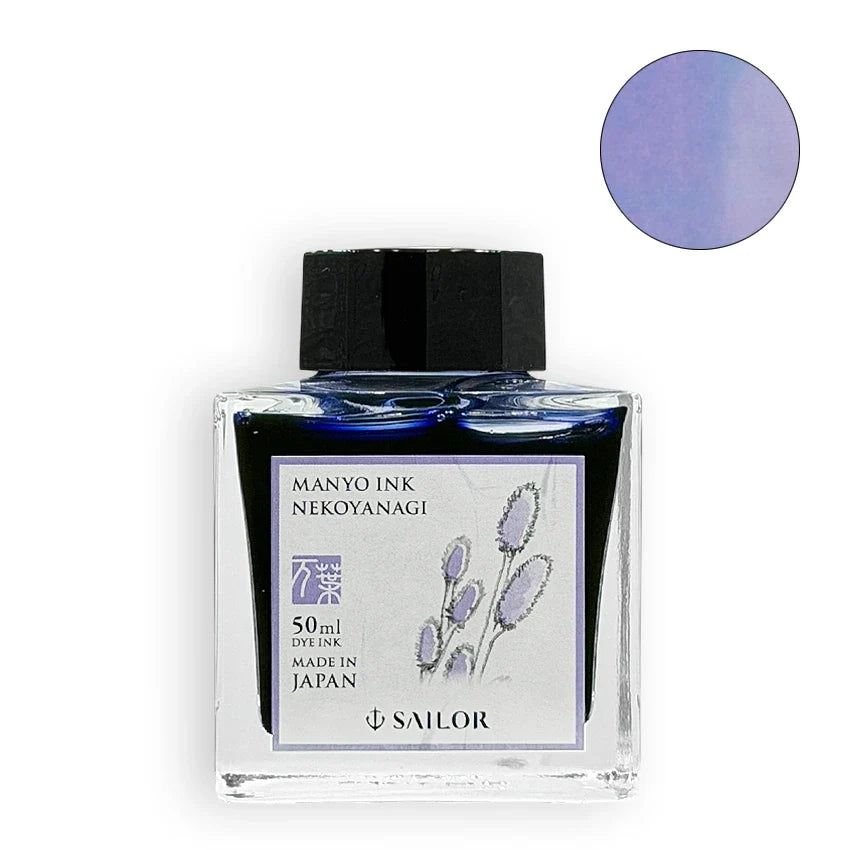 Sailor Manyo Nekoyanagi 50ml fountain pen ink bottle with pale purple swatch