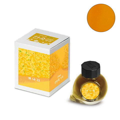 Project Ink No.065 Forsythia - 2ml: A boxed set featuring a 15ml glass bottle of vivid yellow ink, showcasing Korean craftsmanship in the Wildflower Series.