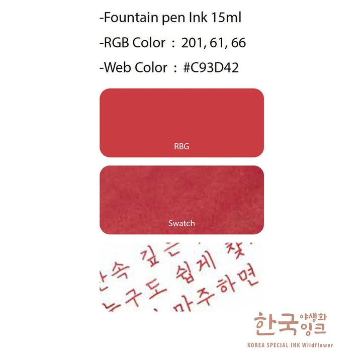 Colorverse Project Ink No.069 Korean Blueberry - 15ml Bottled Ink