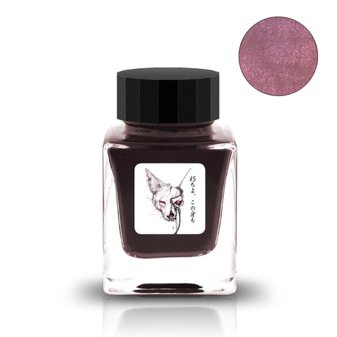 Okamotoya Pink オカモトヤ ピンク (Shimmer) - 2ml ink sample in a square glass bottle with a black cap, featuring a skeletal fox head sketch.