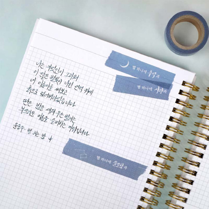 Wearingeul Reservoir Ring Note - A5 (Grid) Notebook