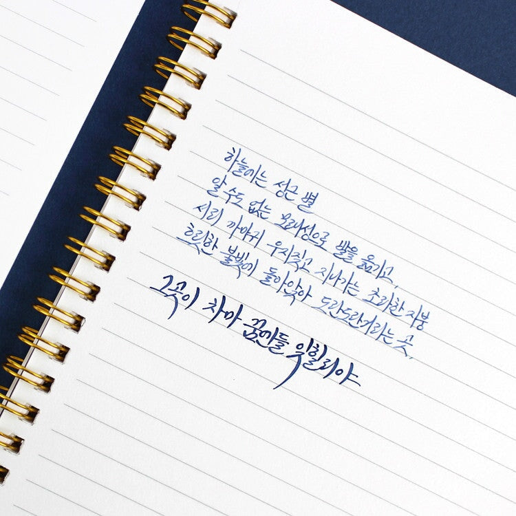 Wearingeul Reservoir Ring Note - A5 (Ruled) Notebook