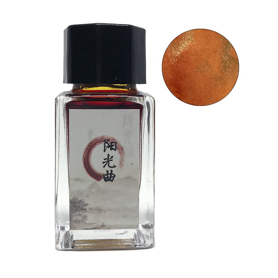 Sunshine Song - 18ml ink bottle with black cap, showcasing orange-gold shimmer ink and sparkly particles, featuring Chinese characters on the label.