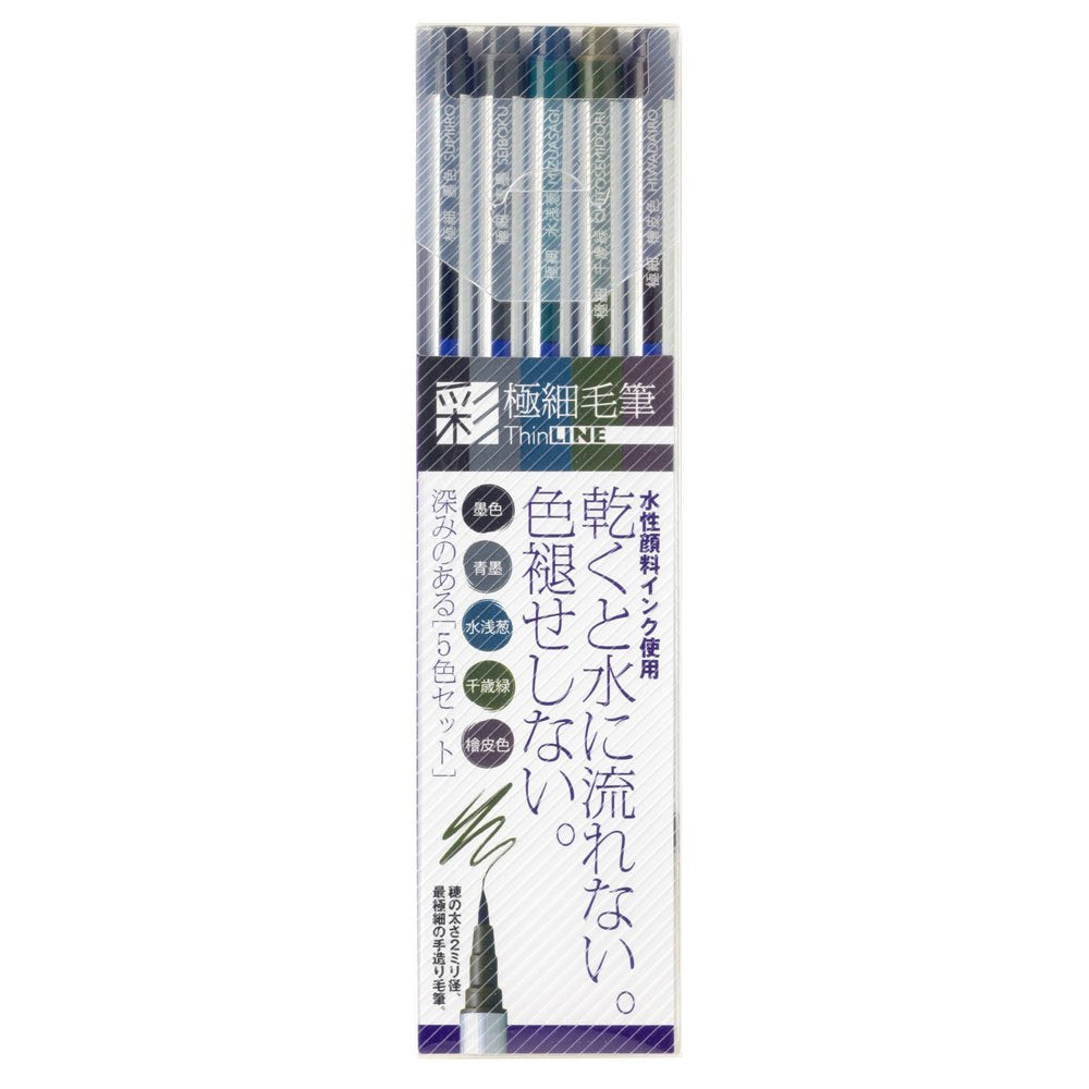 Akashiya Sai Watercolor Mini Palette for Waterbrush Pen