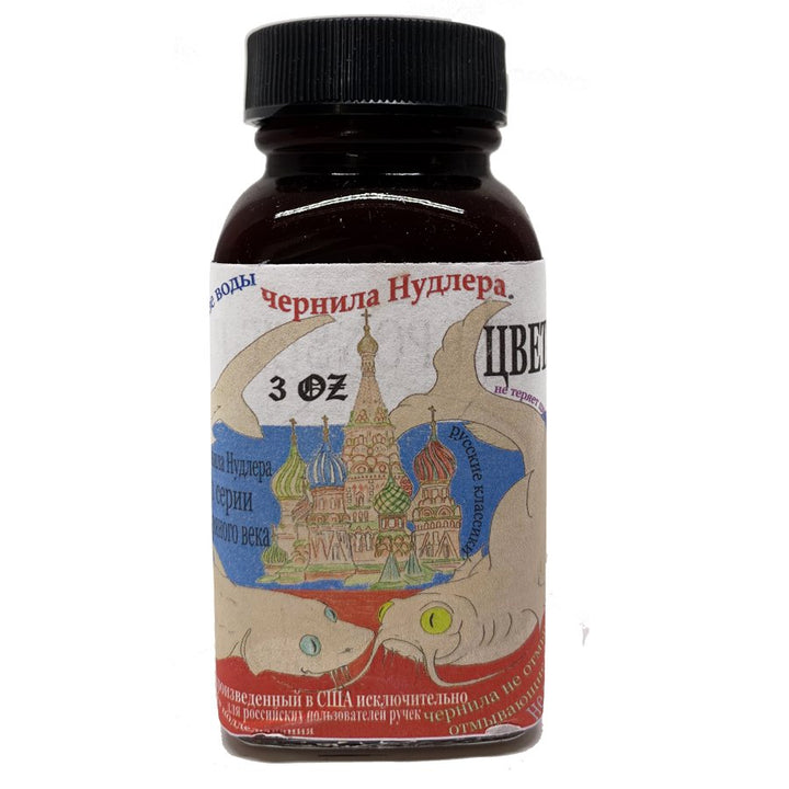 Tsvetayeva - 2ml: Brown glass bottle of Noodler’s ink, labeled in Russian with St. Basil’s Cathedral illustration, made in the U.S. for the Russian market.