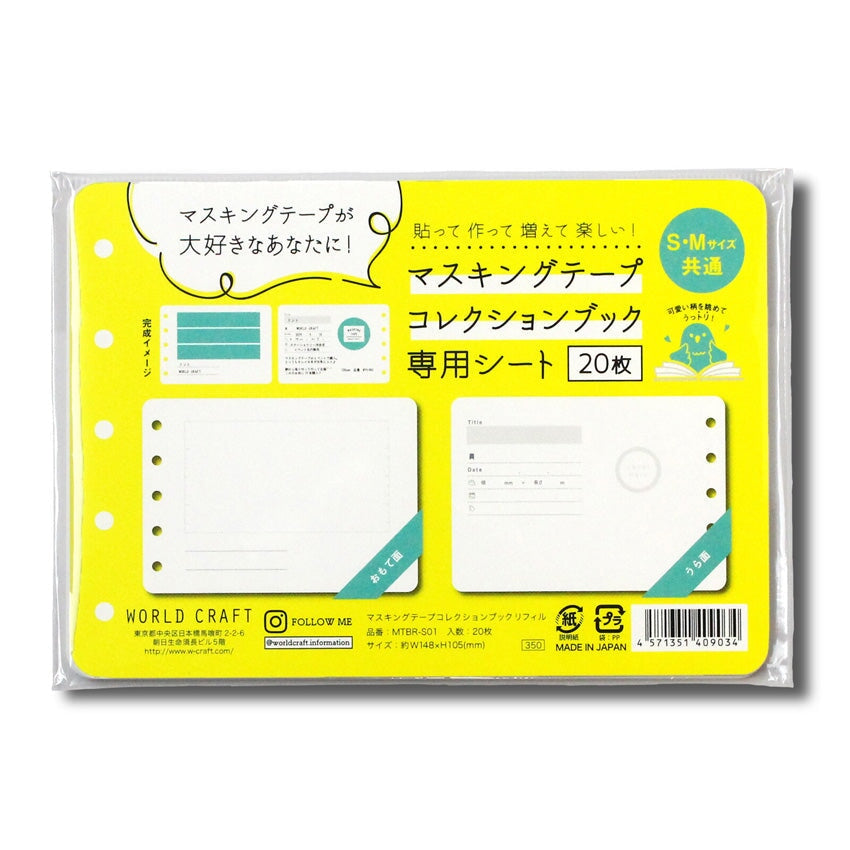 World Craft Washi Tape Book Refill Paper
