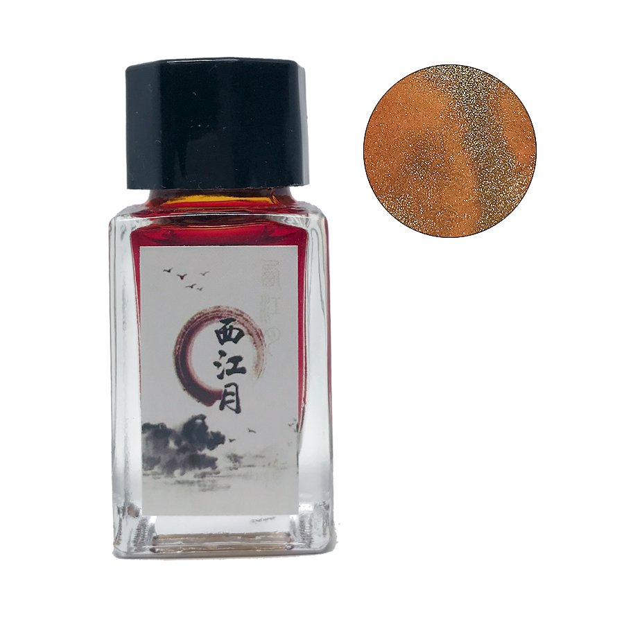 Moon of Xi Jiang - 18ml glass bottle of shimmering red fountain-pen ink, featuring gold shimmer particles, black cap, and Chinese calligraphy label with artistic motif.