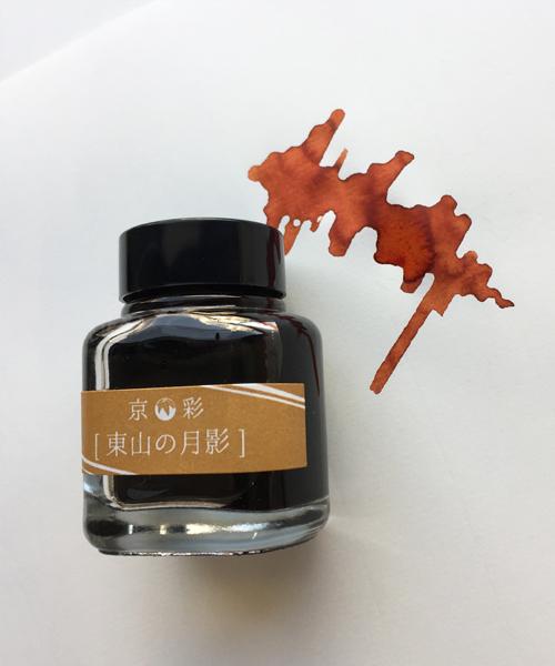 Kyo-Iro Moonlight of Higashiyama - 2ml Ink Sample