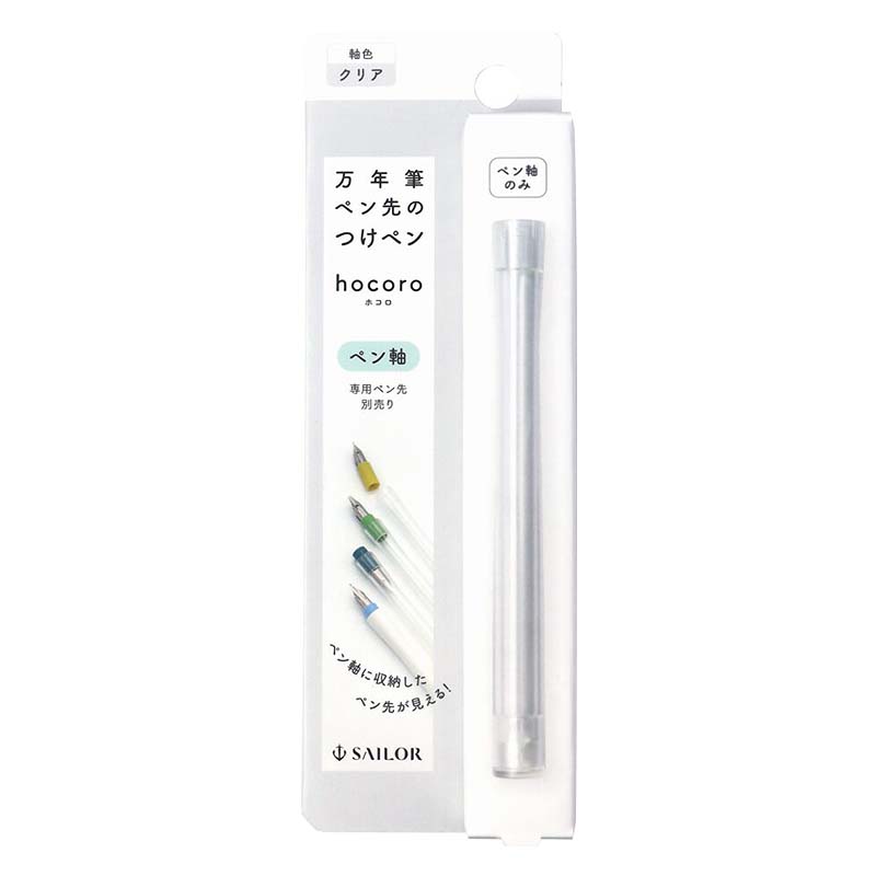 Sailor Hocoro Dip Fountain Pen Body (Clear) Dip Pens
