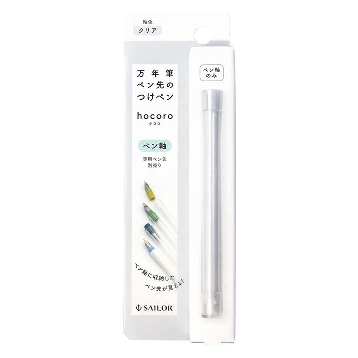 Sailor Hocoro Dip Fountain Pen Body (Clear) Dip Pens