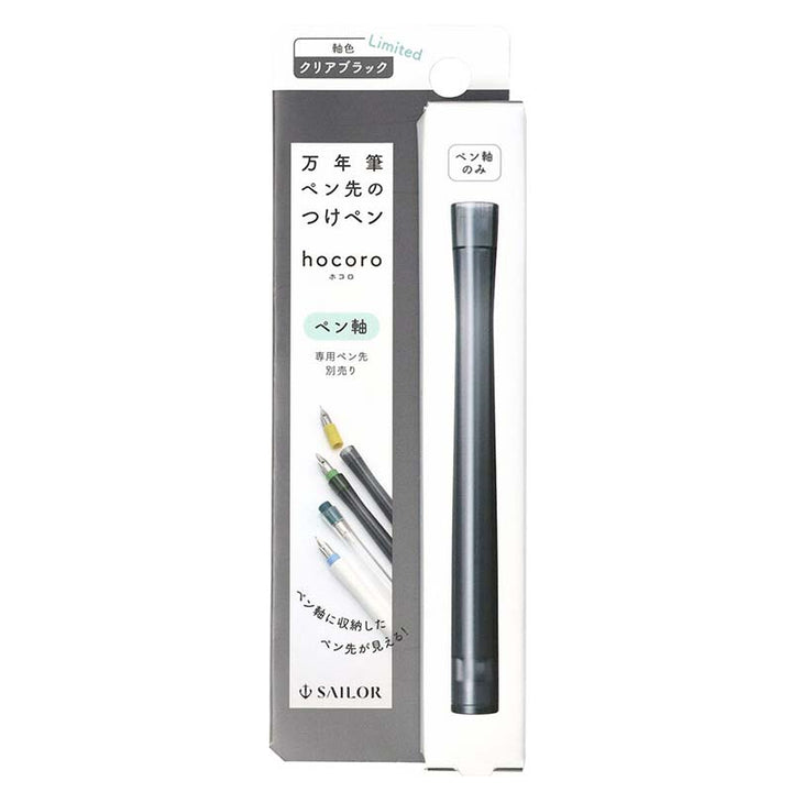 Sailor Hocoro Dip Fountain Pen Body (Transparent Black) Dip Pens