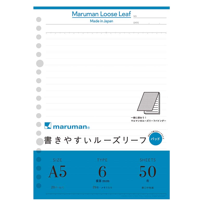 Maruman A5 Loose Leaf Writing Pad 50 Sheets - 6mm Ruled Loose Sheets