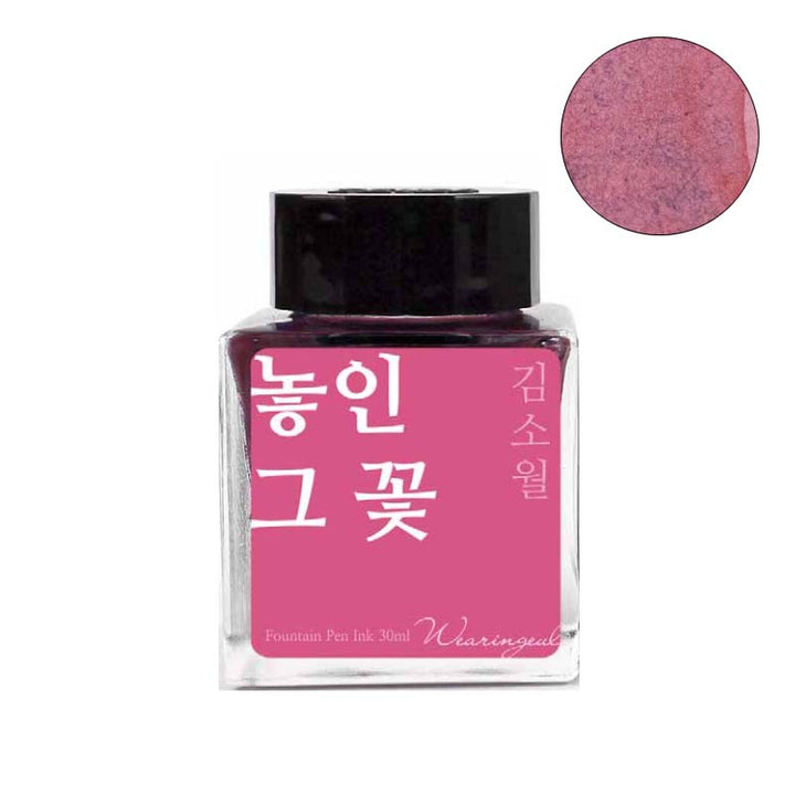 Wearingeul The Flowers on the Way - 2ml Ink Sample