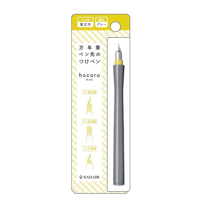 Sailor Hocoro Dip Fountain Pen - Brush Nib (Grey) Dip Pens