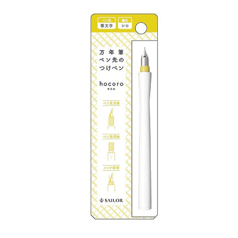 Hocoro Dip Fountain Pen - Brush Nib (White)
