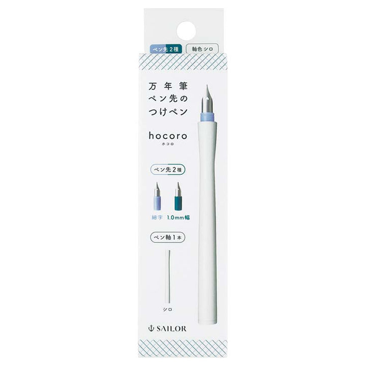 Sailor Hocoro Dip Fountain Pen - Fine and 1.0mm Set (White) Dip Pens