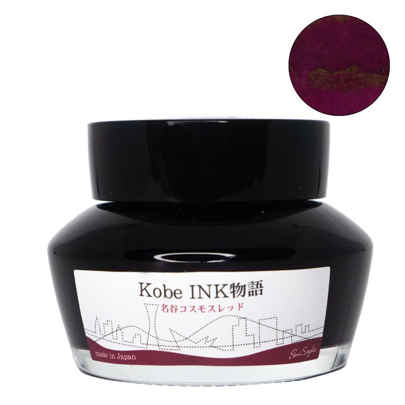 Kobe No.74 Myodani Cosmos Red - 2ml Ink Sample