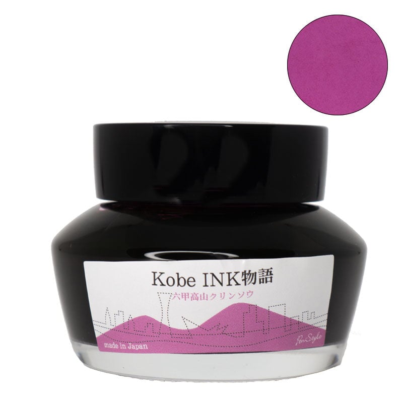 Kobe No.80 Rokko Alpine Primrose - 2ml Ink Sample