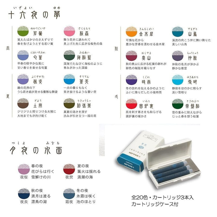 Sailor Shikiori Fountain Pen Ink Cartridges- 20 Colour Set Ink Cartridges