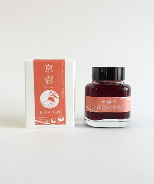 Kyo-Iro Flaming Red of Fushimi - 2ml Ink Sample