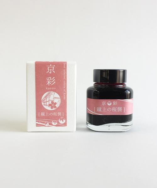 Kyo-Iro Cherry Blossom of Keage - 2ml Ink Sample