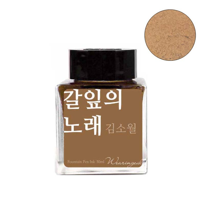 Wearingeul The Song of Reed - 30ml Bottled Ink